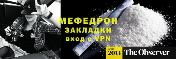 стафф Каменск-Шахтинский