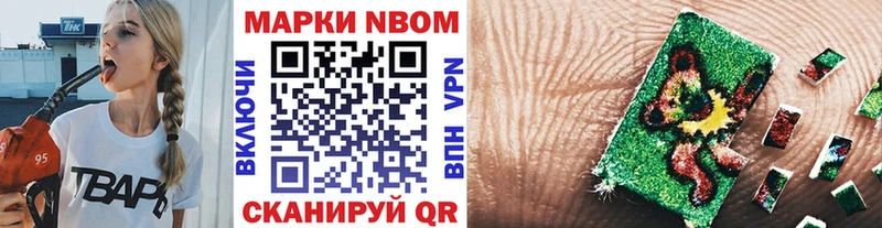 Марки NBOMe 1,5мг  Купить где  Ишимбай 